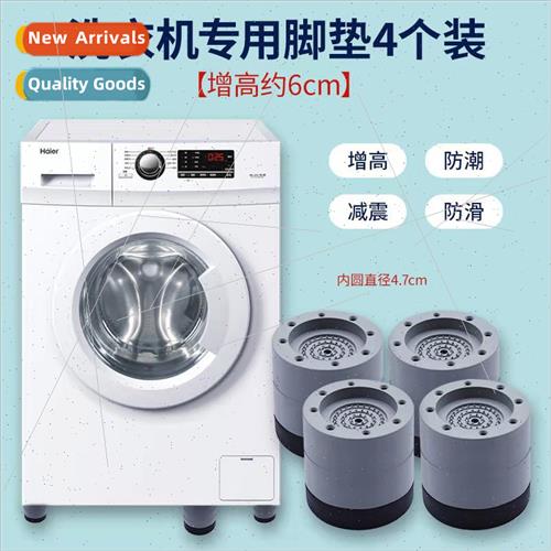 New washing machine foot cushion base heightening feet-slip