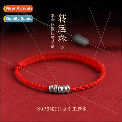 silver red rope anklet bracelet bracelets适用men women belon