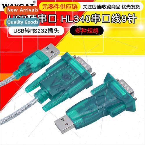 HL-340 USB to RS232 (Serial Cable) 9-pin Serial Con Cable MC