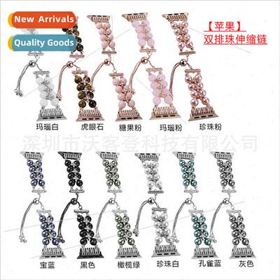 适用apple watch double rows beads telescopic chain metal str