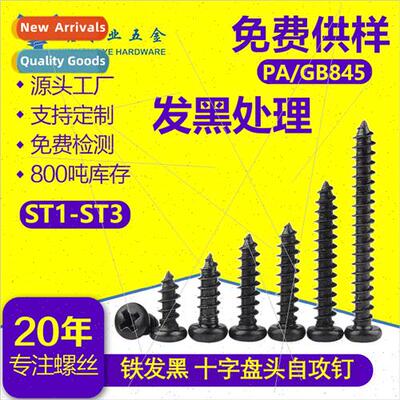 Black PA GB845 M1-M3 Cross recessed pan head tapping screws