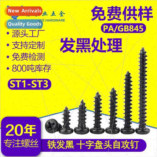 Black PA GB845 M1-M3 Cross recessed pan head tapping screws