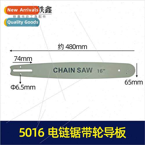 Electric Chain Saw Guide Plate 5016 Electric Chain Saw Guide