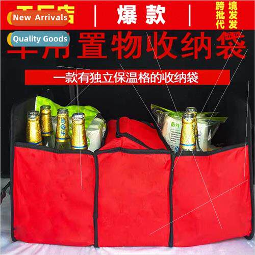 Foldable Storage Box Oxd Cloth Insulated Car Ice Pack Storag