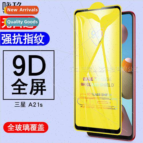 适用 Samsung A21s full screen tempered film Samsung A21s two