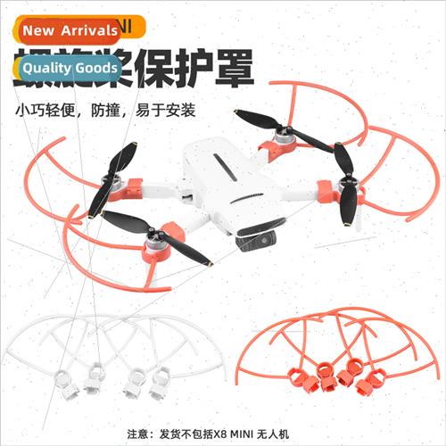 适用FIMI X8 MINI paddle protector x8 mini v2 drone protectiv