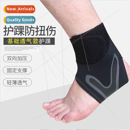 Sports strap ankle guards lightweight thin plus pressure fix
