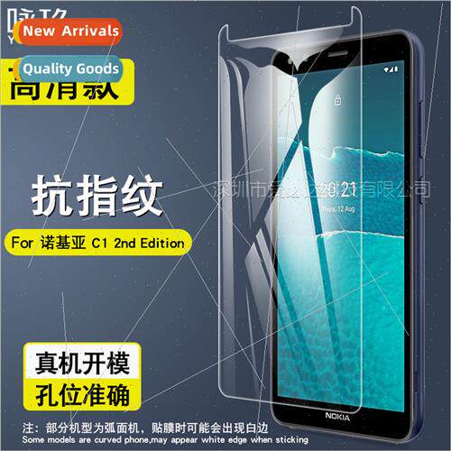 For Nokia C1 2nd Edion Tempered Film Nokia C1 2nd Phone Temp