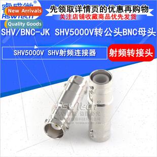 SHV/BNC-JK RF Connectors SHV5000V Male to BNC Female High Vo