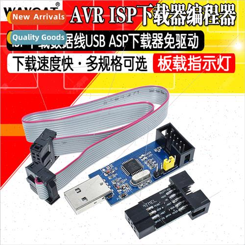 avr isp downloader programmer 51 ISP download data cable USB