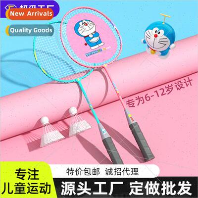 Childrens badminton racket ultra-lightweight 3-12 years old