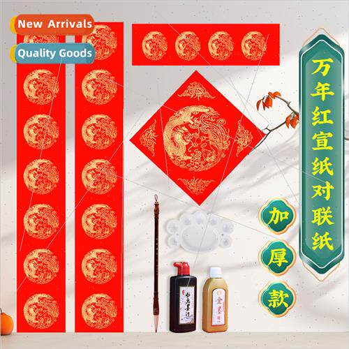 2023 Year Rabb Chinese New Year household couplets gold lett