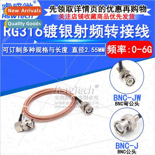 HF RF coaxial cable BNC elbow male to BNC male silver-plated
