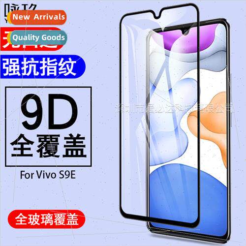 适用vivo S9E full screen tempered film vivoS9E silkscreen bl