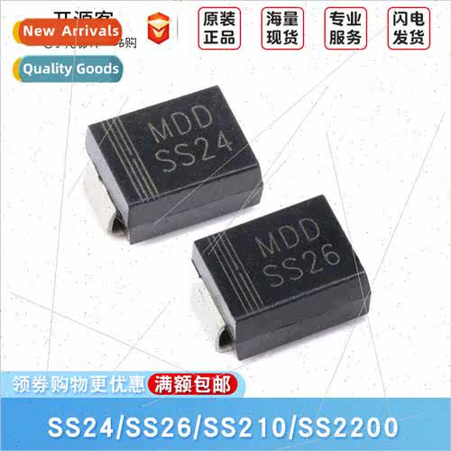 SMD SS24 SS26 SS210 SS2200 SMB Schottky Diodes - 实物图