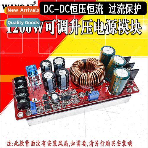 1200W high-power power  module DC-DC boost constant voltage