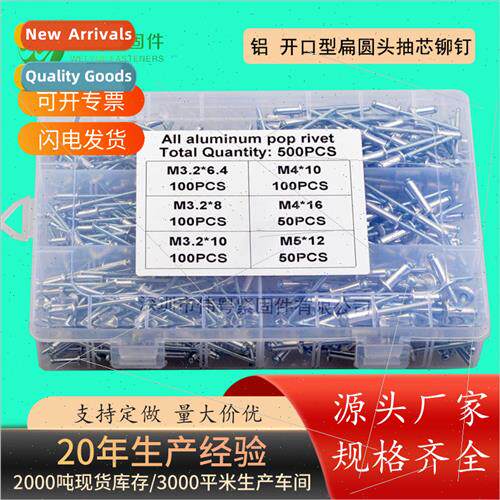 Screws Aluminum Blind Rivets Boxed 500pcs M3.2M4M5 Open End