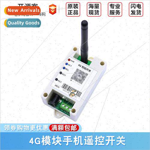 4G module cell phone remote control swch Full Netcom Remote