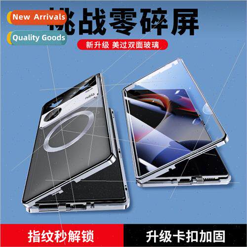 适用ZTE Nubia Z50Ultra magnetic snap-on mirror guard metal d