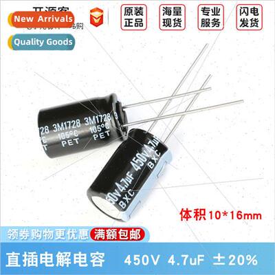 450V 4.7uF ±20% 450BXC4R7M10X16 Inline Electrolytic Capacor