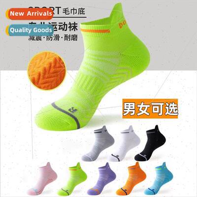 Sports socks professional marathon running socks quick-dryin