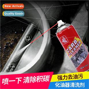 Carburetor Cleaner Remove Sludge Carbonized Car Throttle Inj