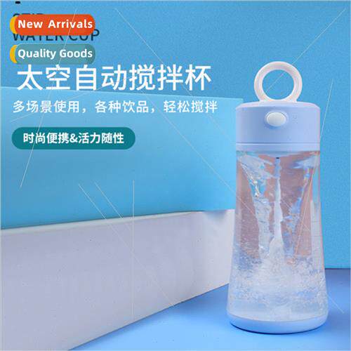 space cup outdoor sports water cup food material electric sh