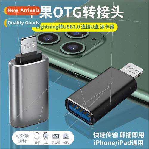 OTG cell phone U disk adapter sound card mouse plug适用apple