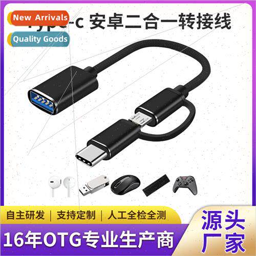 OTG 2 in 1 adapter cable gray phone adapter one hotg 2 in 1