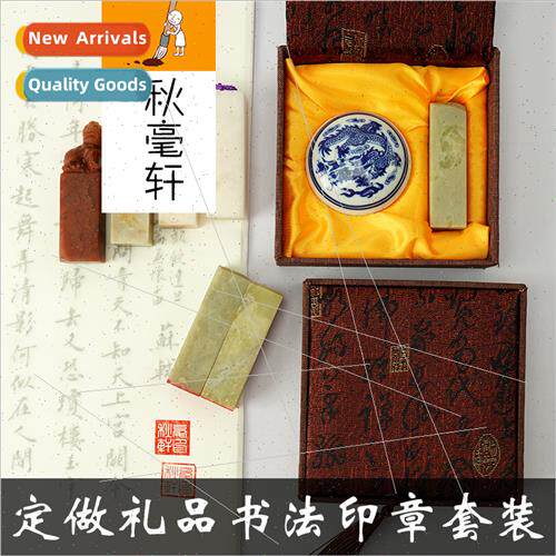 al stone seal gift engraved calligraphy name drop chapter co