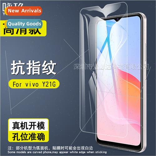 适用vivo Y21G tempered film vivo Y21G cell phone screen HD e