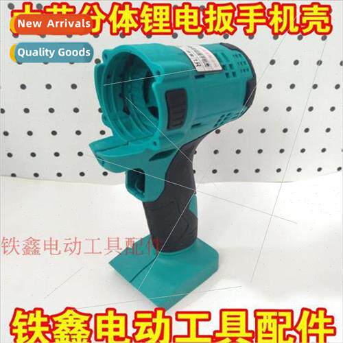 Dayi/Chion Spl thium wrench housing Electric wrench housing