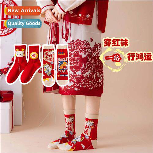 This year big red socks female couple dragon year plush doll