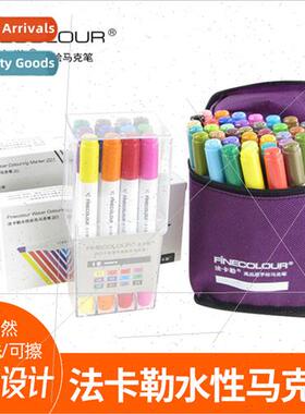 Fakal water-based markers 12 colors 24 colors 36 colors set