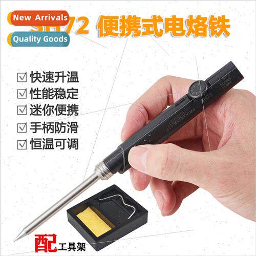Portable Soldering Iron SH72 DC 12V-24V 65W Model Airplane S