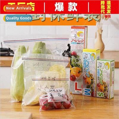 Seal bag self-sealing fresh bag plastic sealing thickened ho