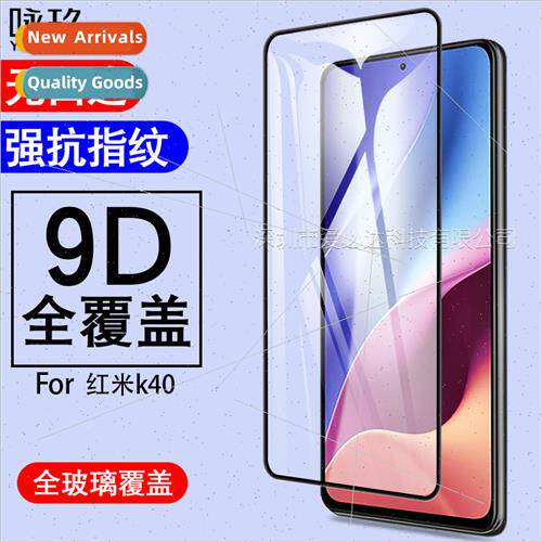 适用Redmi K40 full-screen tempered film Xiaomi Redmi K40 sil