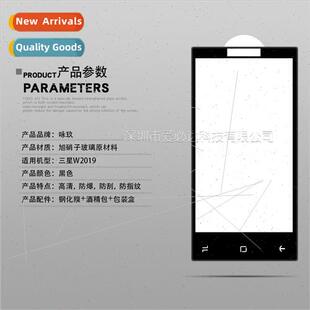 适用Samsung W2019 full screen tempered film Samsung W2019 tw