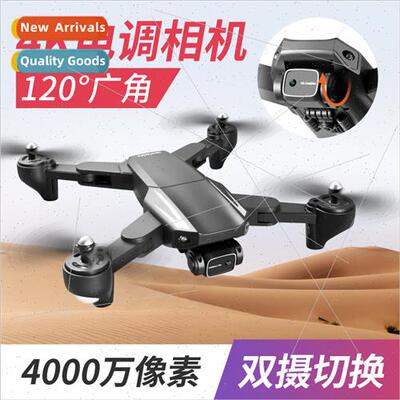 Drone toys S93 electric adjustable optical flow posioning du