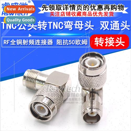 RF coaxial adapter TNC male to TNC elbow female adapter TNC-