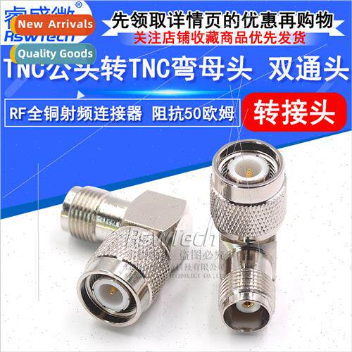 RF coaxial adapter TNC male to TNC elbow female adapter TNC-