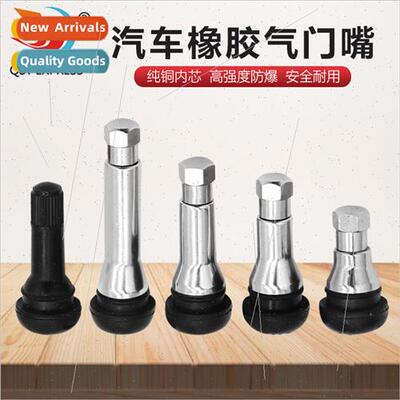 Snap-on Tubeless Rubber Valve Pure Copper Inner Core High Sn