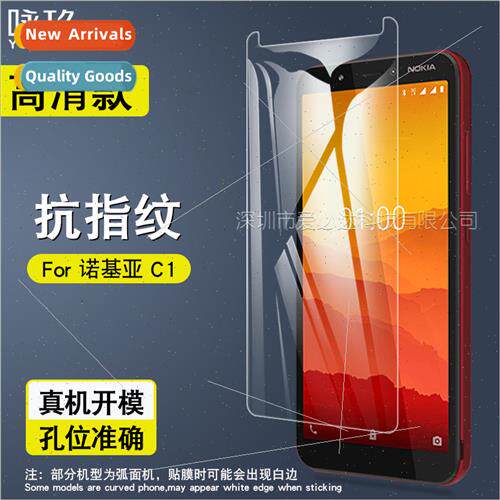 For Nokia C1 tempered film Nokia C1 tempered glass film Mobi