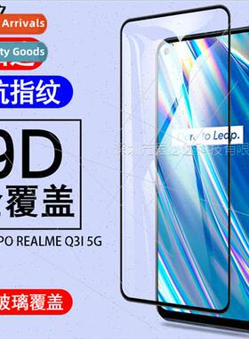适用oppo RealmeQ3i 5G full screen tempered film Realme Q3i 5