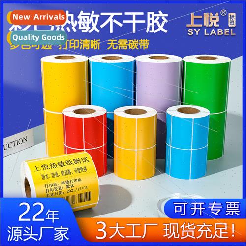 Colorful three-proof thermal paper label paper red yellow bl