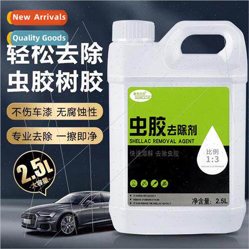 Car Bug Gum Tree Gum Bird Poop Remover Car Wash Paint Powerf