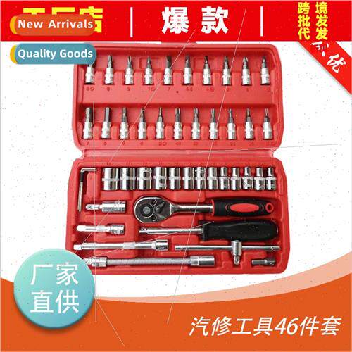 SNJUE Auto Repair Tool Set Ratchet Socket Tool 46pcs Set B C