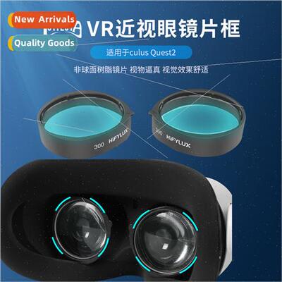 适用Oculus Quest2 myopia lens frame VR glasses accessories Q