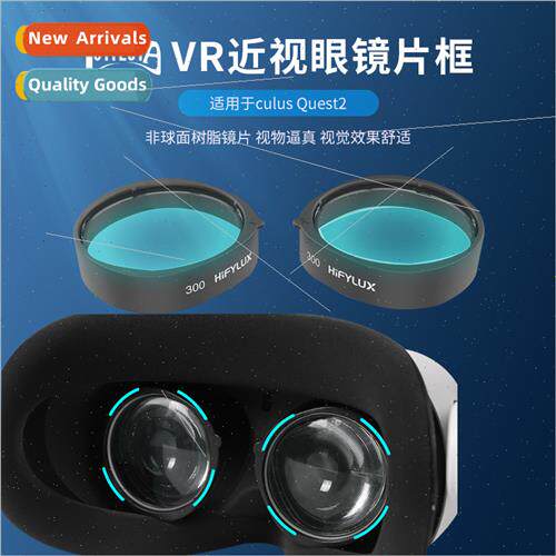 适用Oculus Quest2 myopia lens frame VR glasses accessories Q