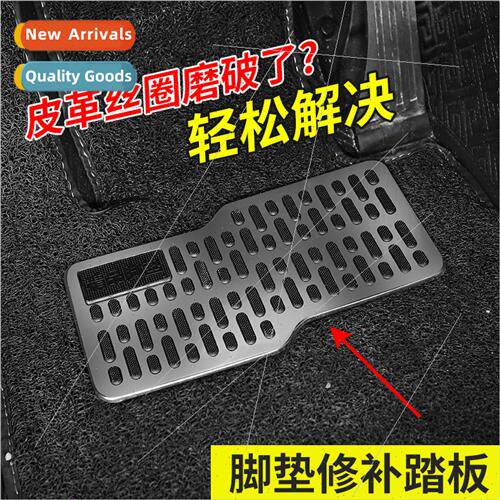 Stainless steel car wear pedal thickened foot pedal main cab
